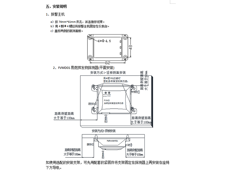 沈陽易燃揮發監控報警系統